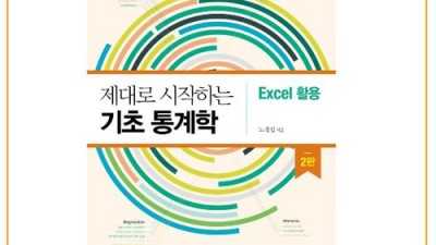 ✨기초통계플러스알파 솔직 후기! 할인꿀팁 대방출🍯
