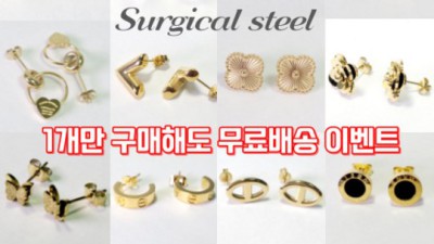 써지컬귀걸이링 부자재 득템! 꿀팁 대방출🎁